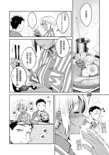 [Okinaga Umanosuke] Haru no Uzuki - Spring Aches | 春情躁動 Fhentai - Page 13