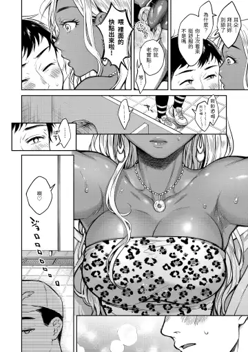 [Okinaga Umanosuke] Haru no Uzuki - Spring Aches | 春情躁動 Fhentai - Page 133