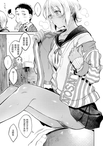 [Okinaga Umanosuke] Haru no Uzuki - Spring Aches | 春情躁動 Fhentai - Page 14