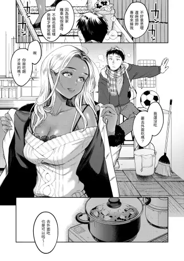 [Okinaga Umanosuke] Haru no Uzuki - Spring Aches | 春情躁動 Fhentai - Page 140