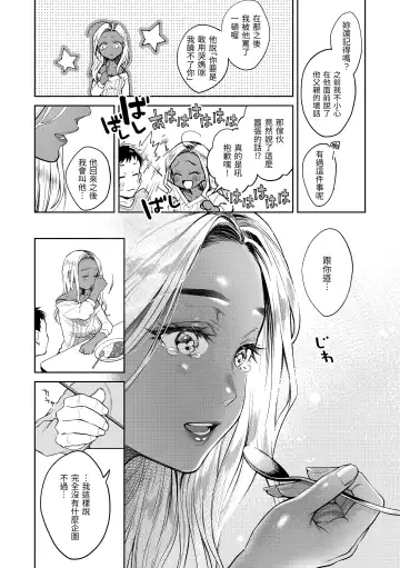 [Okinaga Umanosuke] Haru no Uzuki - Spring Aches | 春情躁動 Fhentai - Page 142