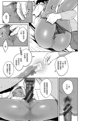 [Okinaga Umanosuke] Haru no Uzuki - Spring Aches | 春情躁動 Fhentai - Page 146