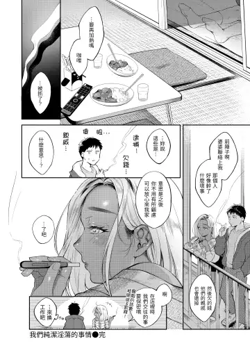 [Okinaga Umanosuke] Haru no Uzuki - Spring Aches | 春情躁動 Fhentai - Page 155