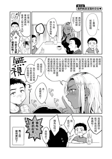 [Okinaga Umanosuke] Haru no Uzuki - Spring Aches | 春情躁動 Fhentai - Page 156