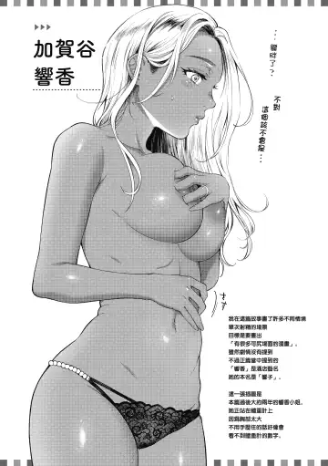 [Okinaga Umanosuke] Haru no Uzuki - Spring Aches | 春情躁動 Fhentai - Page 157