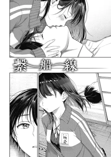 [Okinaga Umanosuke] Haru no Uzuki - Spring Aches | 春情躁動 Fhentai - Page 159