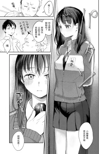 [Okinaga Umanosuke] Haru no Uzuki - Spring Aches | 春情躁動 Fhentai - Page 162