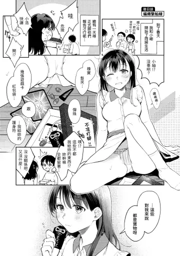 [Okinaga Umanosuke] Haru no Uzuki - Spring Aches | 春情躁動 Fhentai - Page 180