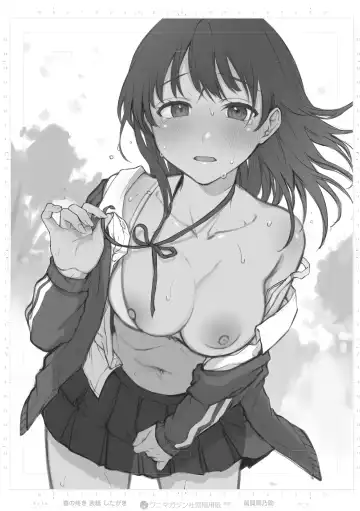[Okinaga Umanosuke] Haru no Uzuki - Spring Aches | 春情躁動 Fhentai - Page 185