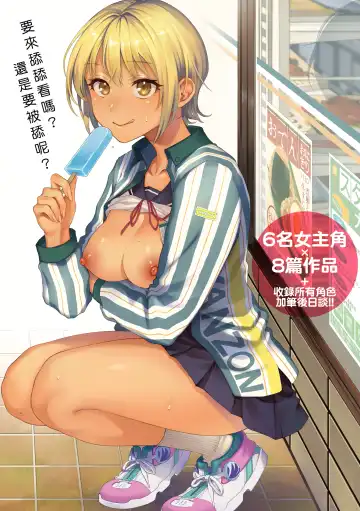 [Okinaga Umanosuke] Haru no Uzuki - Spring Aches | 春情躁動 Fhentai - Page 187