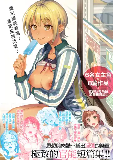 [Okinaga Umanosuke] Haru no Uzuki - Spring Aches | 春情躁動 Fhentai - Page 188