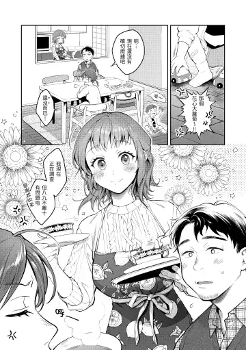 [Okinaga Umanosuke] Haru no Uzuki - Spring Aches | 春情躁動 Fhentai - Page 34
