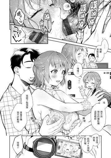 [Okinaga Umanosuke] Haru no Uzuki - Spring Aches | 春情躁動 Fhentai - Page 41