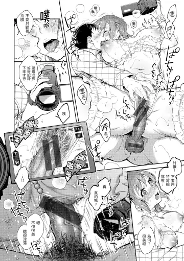 [Okinaga Umanosuke] Haru no Uzuki - Spring Aches | 春情躁動 Fhentai - Page 43