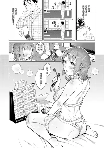 [Okinaga Umanosuke] Haru no Uzuki - Spring Aches | 春情躁動 Fhentai - Page 45