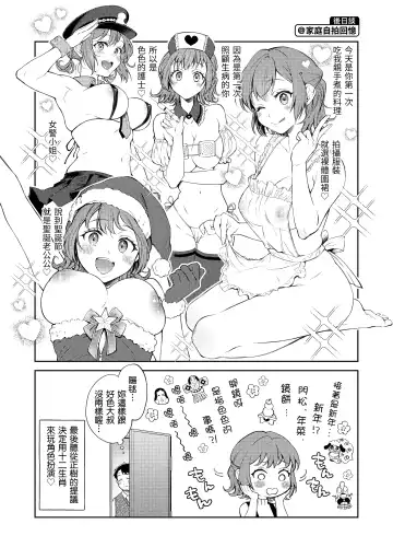 [Okinaga Umanosuke] Haru no Uzuki - Spring Aches | 春情躁動 Fhentai - Page 52
