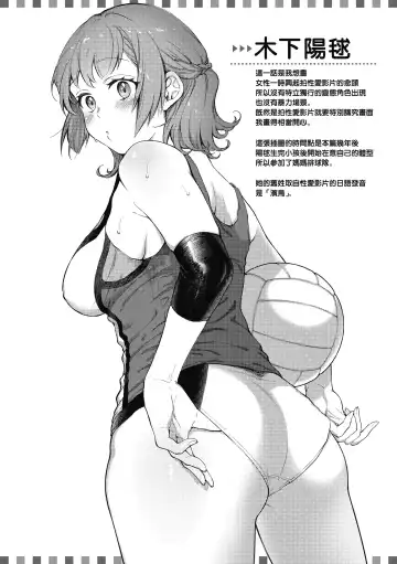 [Okinaga Umanosuke] Haru no Uzuki - Spring Aches | 春情躁動 Fhentai - Page 53