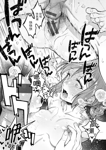 [Okinaga Umanosuke] Haru no Uzuki - Spring Aches | 春情躁動 Fhentai - Page 70