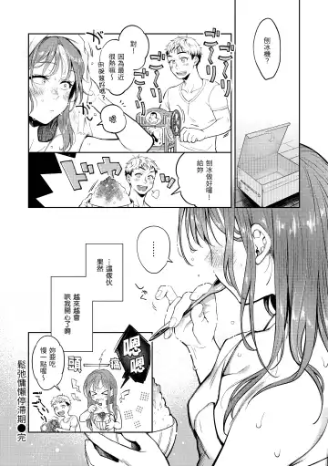 [Okinaga Umanosuke] Haru no Uzuki - Spring Aches | 春情躁動 Fhentai - Page 75