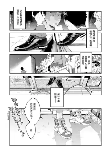 [Okinaga Umanosuke] Haru no Uzuki - Spring Aches | 春情躁動 Fhentai - Page 8