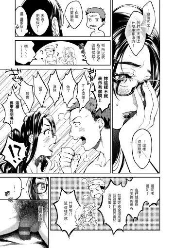 [Okinaga Umanosuke] Haru no Uzuki - Spring Aches | 春情躁動 Fhentai - Page 84