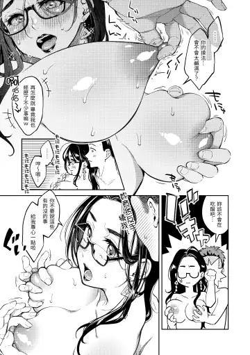 [Okinaga Umanosuke] Haru no Uzuki - Spring Aches | 春情躁動 Fhentai - Page 86