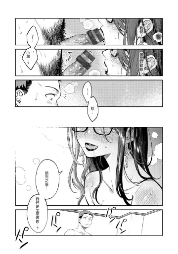 [Okinaga Umanosuke] Haru no Uzuki - Spring Aches | 春情躁動 Fhentai - Page 92