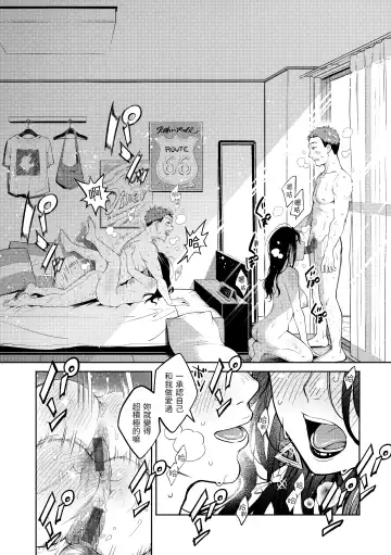 [Okinaga Umanosuke] Haru no Uzuki - Spring Aches | 春情躁動 Fhentai - Page 97
