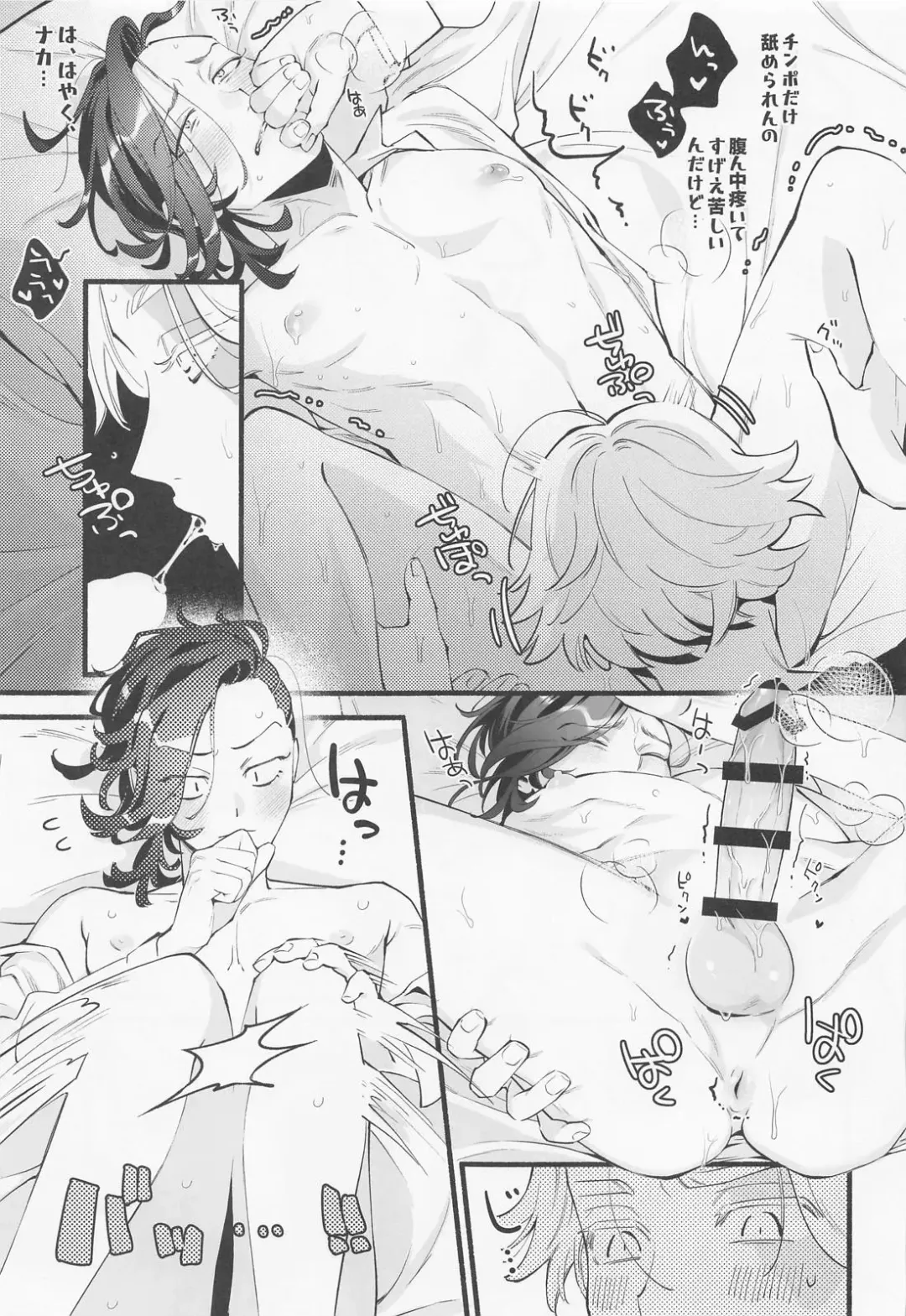 [Maya] Ore Hajimete dakara Yasashiku Shite yo Fhentai - Page 14