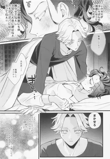 [Maya] Ore Hajimete dakara Yasashiku Shite yo Fhentai - Page 10