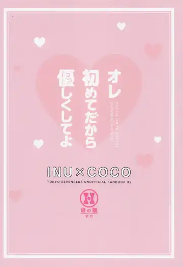 [Maya] Ore Hajimete dakara Yasashiku Shite yo Fhentai - Page 30