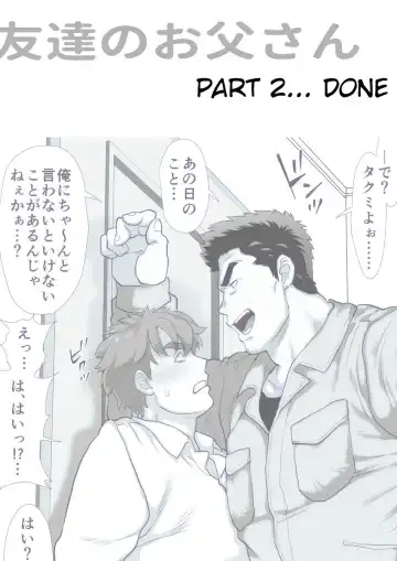 [Chabashira Tatsukichi] Friend’s dad Chapter 2 Fhentai - Page 18