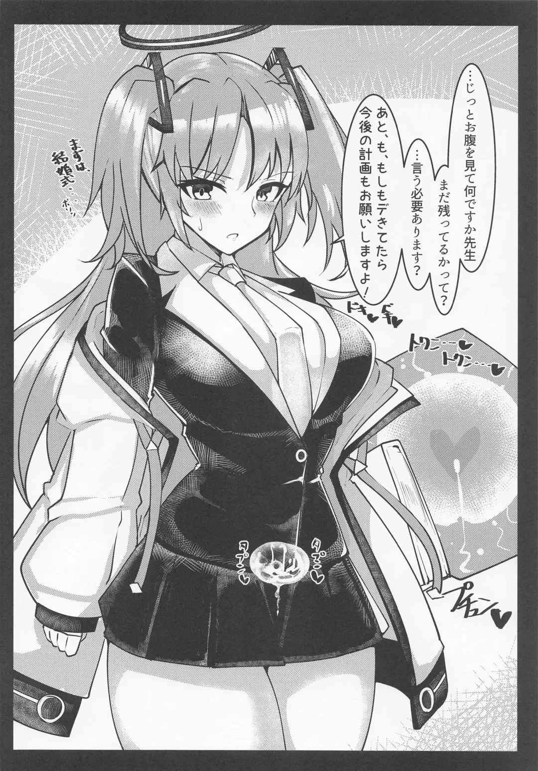 [Tiamat] BluArch Jusei Houkokusho Fhentai - Page 13