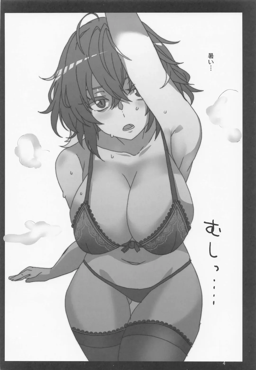 [Aoi Manabu] Natsu ni Saku Hana Fhentai - Page 3