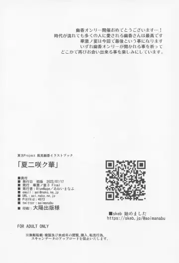 [Aoi Manabu] Natsu ni Saku Hana Fhentai - Page 17