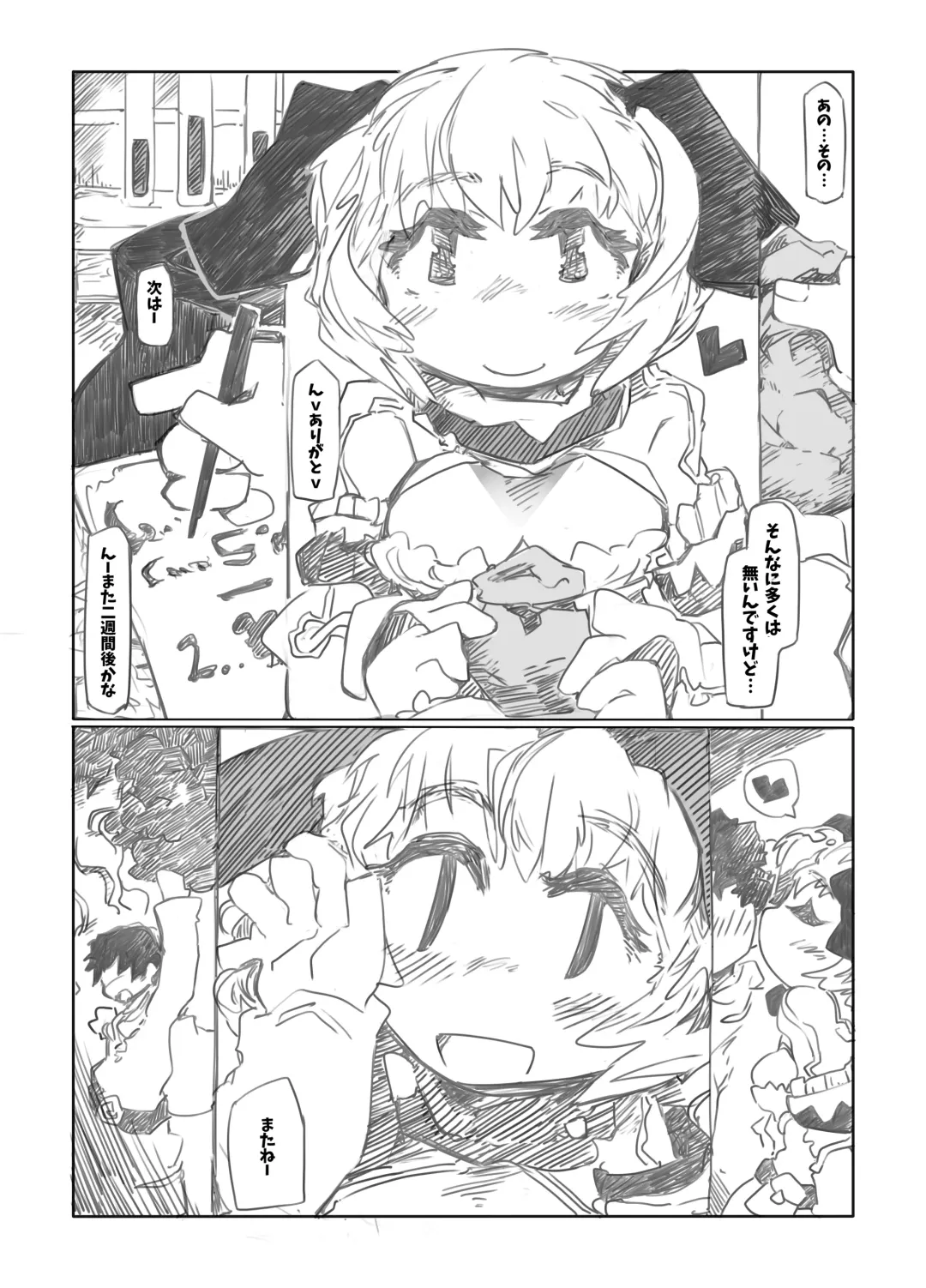 [Ryokutya] Sweet Domination Fhentai - Page 11