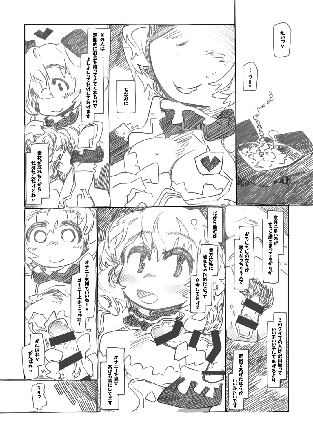 [Ryokutya] Sweet Domination Fhentai - Page 14