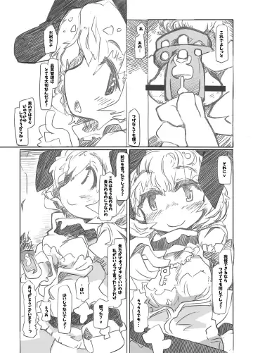 [Ryokutya] Sweet Domination Fhentai - Page 10