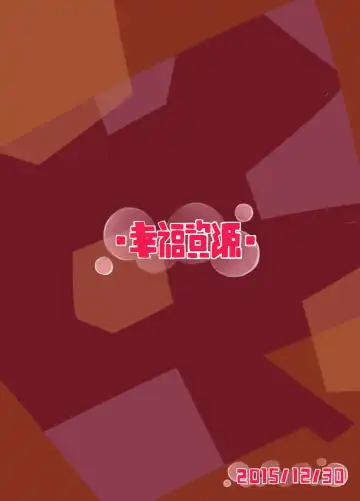 [Ryokutya] Sweet Domination Fhentai - Page 20