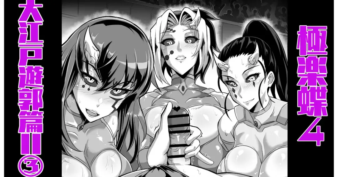 [Puripuri Jet] Gokurakuchou 4 Sono 3 Fhentai - Page 1