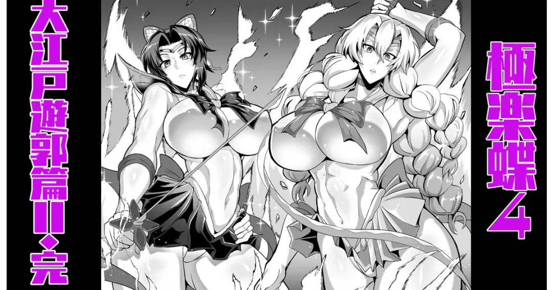 [Puripuri Jet] Gokurakuchou 4 Sono 5 Fhentai - Page 1