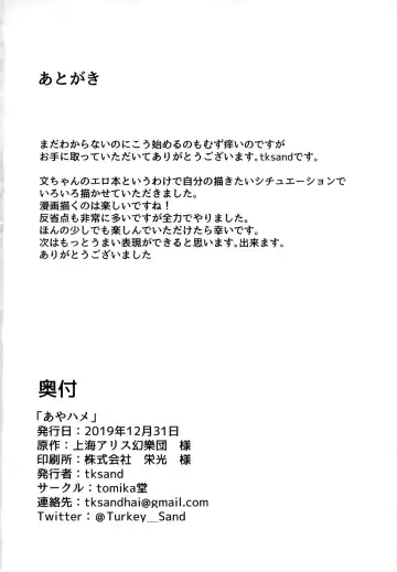 [Tksand] Aya Hame (decensored) Fhentai - Page 25