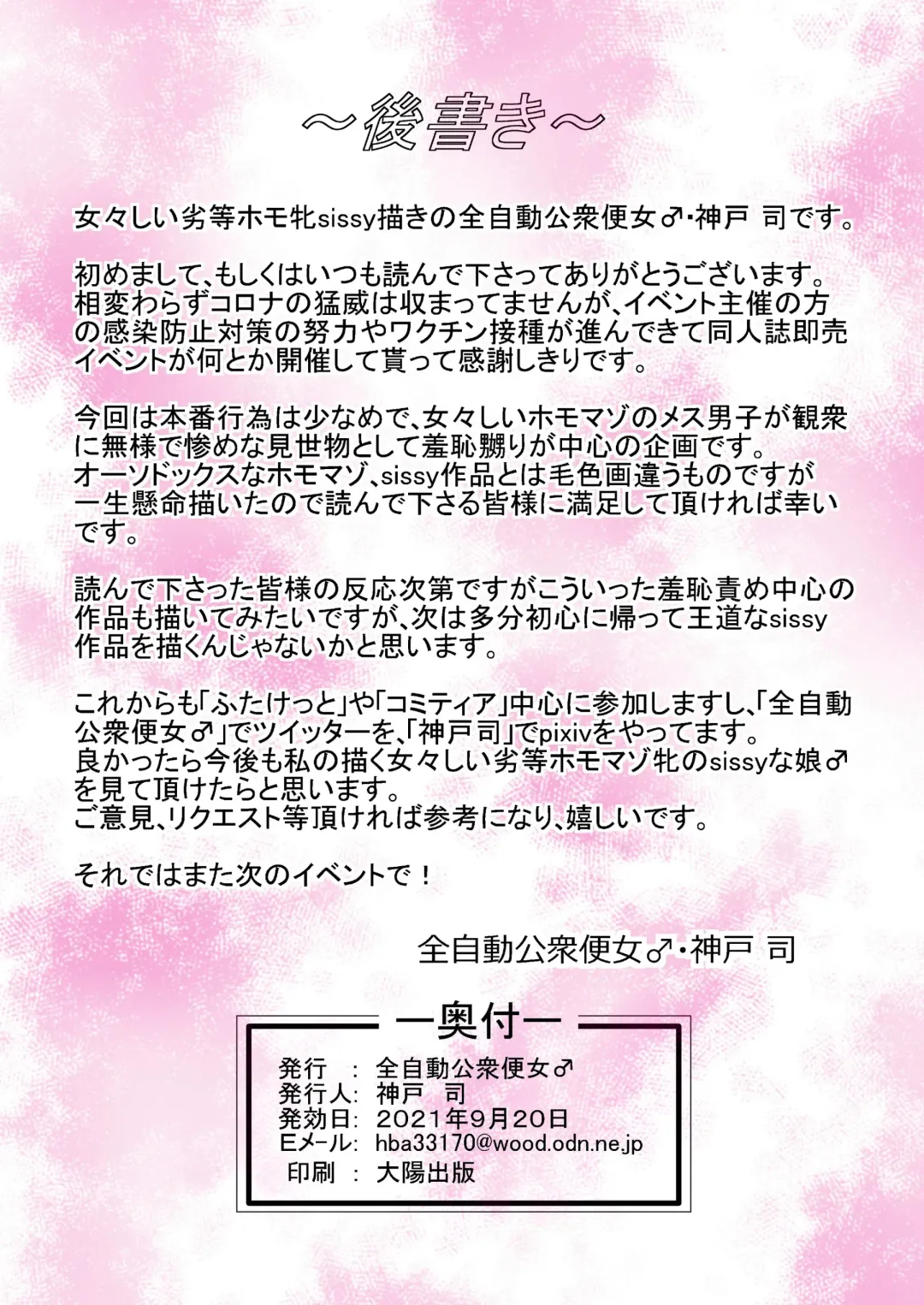 [Koube Tsukasa] Mesulympic Fhentai - Page 14