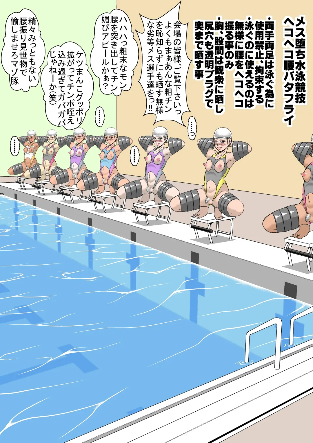 [Koube Tsukasa] Mesulympic Fhentai - Page 6