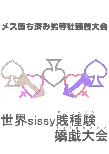 [Koube Tsukasa] Mesulympic Fhentai - Page 2