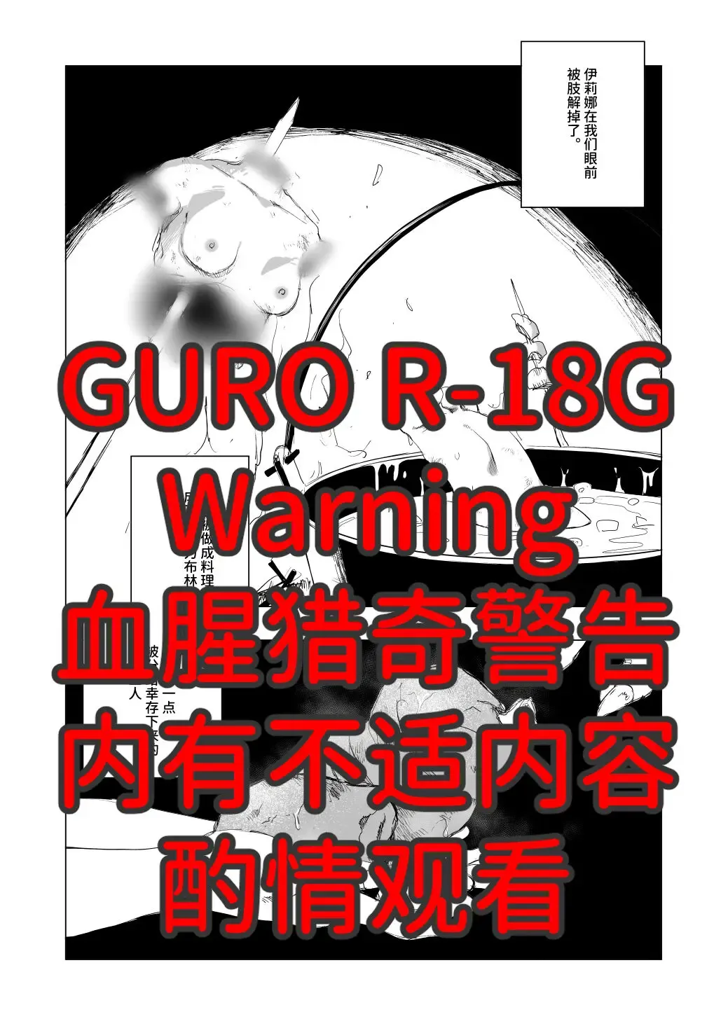 [Kubikiri] Lv.1 Fhentai - Page 1