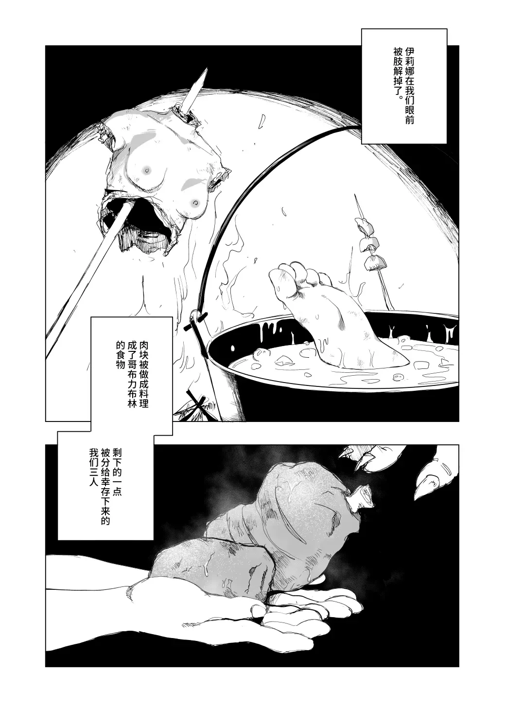 [Kubikiri] Lv.1 Fhentai - Page 2