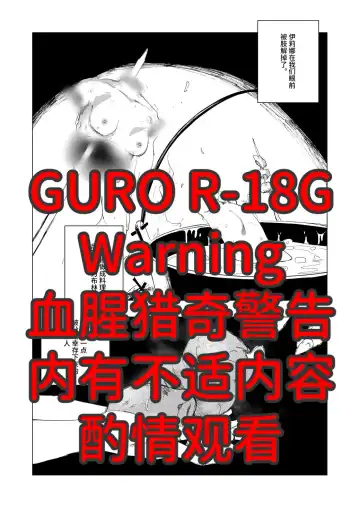 Read [Kubikiri] Lv.1 - Fhentai