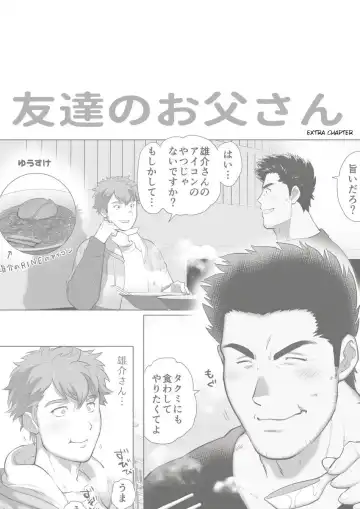 [Chabashira Tatsukichi] Friend’s dad Chapter 9 Fhentai - Page 7