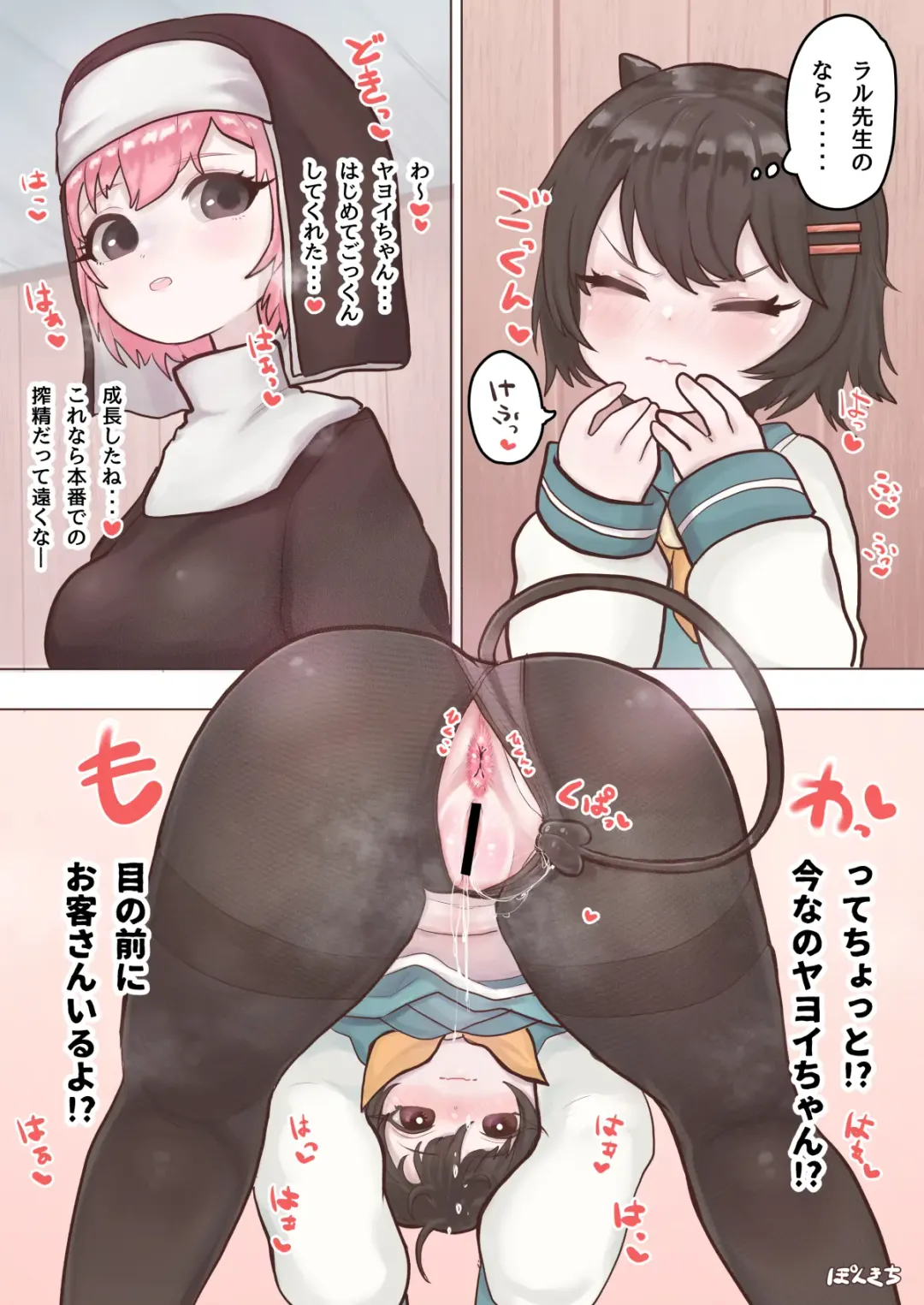 [Ponkichi] Succubus no Sensei FILE.02 Jimi Musume Succubus-hen Fhentai - Page 11